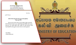 2021 සඳහා අතරමැදි ශ්‍රේණිවලට සිසුන් ඇතුළත් කිරීම අවසන්