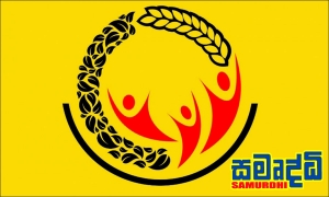 පවුල් ලක්ෂ 6කට අද අලුතින් සමෘද්ධි