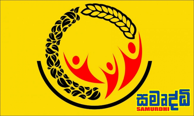 පවුල් ලක්ෂ 6කට අද අලුතින් සමෘද්ධි