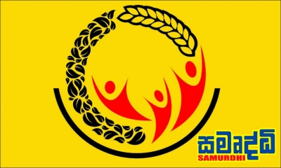 පවුල් ලක්ෂ 6කට අද අලුතින් සමෘද්ධි