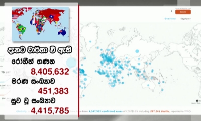 කොරෝනා නිසා ලොව පුරා මරණ 451,000 ඉක්මවයි