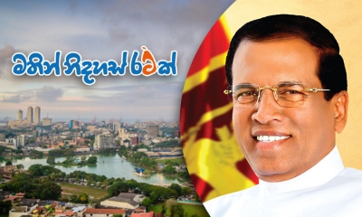 &quot;මතින් නිදහස් රටක්&quot; මාතර දී ජනපති ප්‍රධානත්වයෙන්