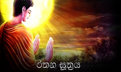 රතන සූත්‍ර දේශනාව දිවයිනේ විහාරස්ථාන රැසක