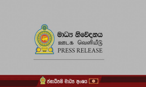 ජාතික පාසල් විදුහල්පතිවරුන් පත් කිරීම ගැන ජනපතිගෙන් වි‍ශේෂ උපදෙසක්