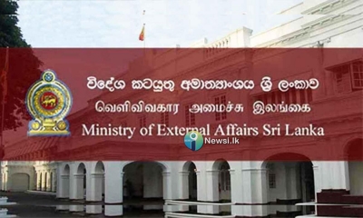 ඉතාලියේ සිටින ලාංකිකයින්ට දැනුම්දීමක්