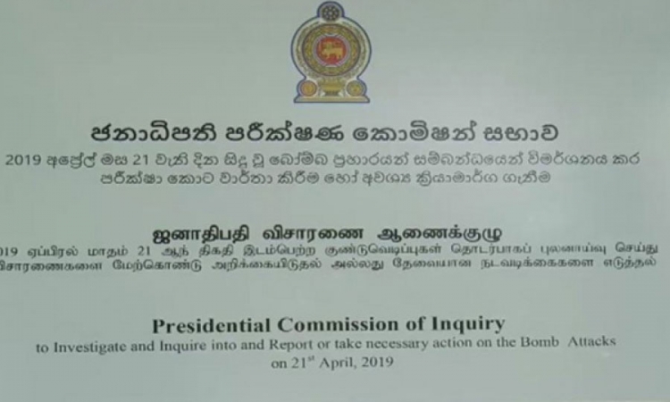 ශානි අබේසේකර අද (26) ජනාධිපති කොමිසම හමුවේ දෙවන දිනටත් සාක්ෂි දෙයි