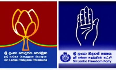 ශ්‍රීලනිප - පොදුජන සන්ධානගතවීමේ ගිවිසුමට අද අත්සන් තැබේ