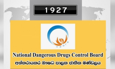 මතට ඇබ්බැයිවූවන්ට උපදේශන සේවා සඳහා 1927 දුරකථන අංකය අමතන්න