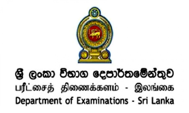 සාපෙළ ප්‍රායෝගික පරීක්ෂණ ගැන විශේෂ දැනුම්දීමක්