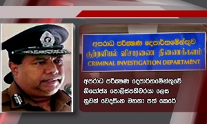 CID යේ රවිගේ පුටුව වෙදසිංහට