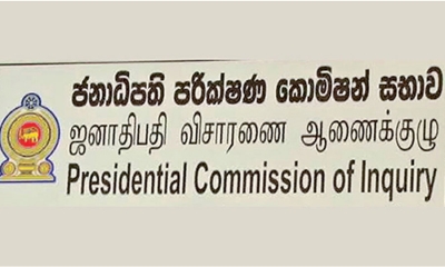 රංජන් සහ හිරුණිකා ජනාධිපති කොමිසම පැහැර හැරී අය බවට තීරණය කරයි