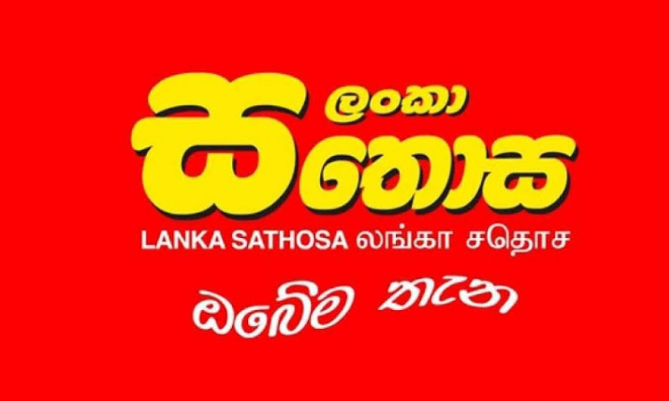 සතොස භාණ්ඩ ඇණවුම් කිරීමට 1998 අමතන්න