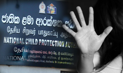 අපයෝජනයට ලක්වන දරුවන්ගේ සාක්ෂි පටිගත කිරීමට නව ක්‍රමවේදයක්