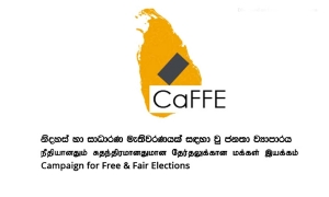 ඡන්දය ප්‍රකාශ කිරීම ප්‍රශස්ත මට්ටමක