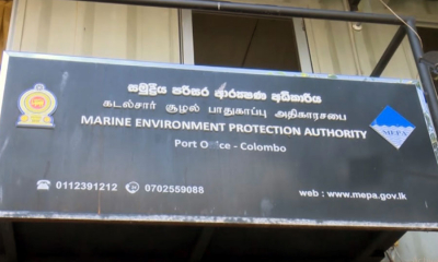 නැව්වලින් ඉවත් කෙරෙන දැවි තෙල් හා අපද්‍රව්‍ය පිරිපහදු කිරීමට පියවර...