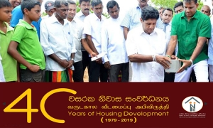 40 වන සැමරුමට නිවාස සංවර්ධන අධිකාරියෙන් නව ගම්මාන 170 ක්