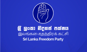 ශ්‍රී ලංකා නිදහස් පක්ෂයේ  72 වැනි සංවත්සර සමුළුව හෙට (03)