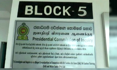 21 ප්‍රහාරයේ ජනපති කොමිසමේ අතුරු වාර්තාව අද ජනපතිට