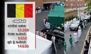 බෙල්ජියමේ අගමැතිට නිහඬ විරෝධයක්