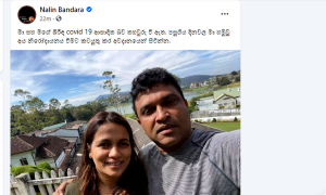 මන්ත්‍රී නලීන් බණ්ඩාරට සහ බිරිඳට කොවිඩ්