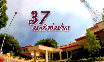 අපගේ ජාතික මෙහෙවරට  අදට වසර 37ක් ...