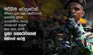 යුද ජයග්‍රහණයට වසර 14ක් - රණවිරු සැමරුම හෙට