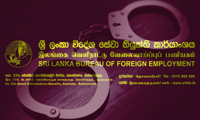 බාලවයස්කාර දරුවන් සිටින මවක් රට යන්න හදලා