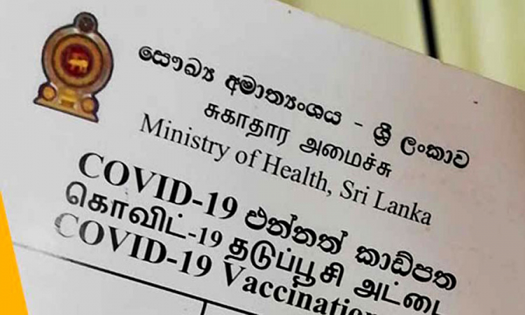 පොදු ස්ථාන සහ පොදු ප්‍රවාහන භාවිතයට පූර්ණ එන්නත්කරණය අනිවාර්ය කෙරේ