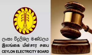 CEB එරේහි පෙත්සම නිෂ්ප්‍රභා කිරිමේ නියෝගය අහිමිවේ