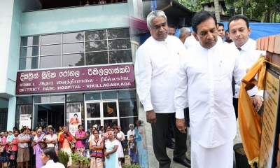 රෝහල් 13කට කෝටි 1,600ක් වෙන්කෙරේ