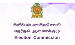 ජාතික ලැයිස්තු මන්ත්‍රීධුර හෙට ලබා දෙන්න - මැතිවරණ කොමිසමෙන් ඉල්ලීමක්