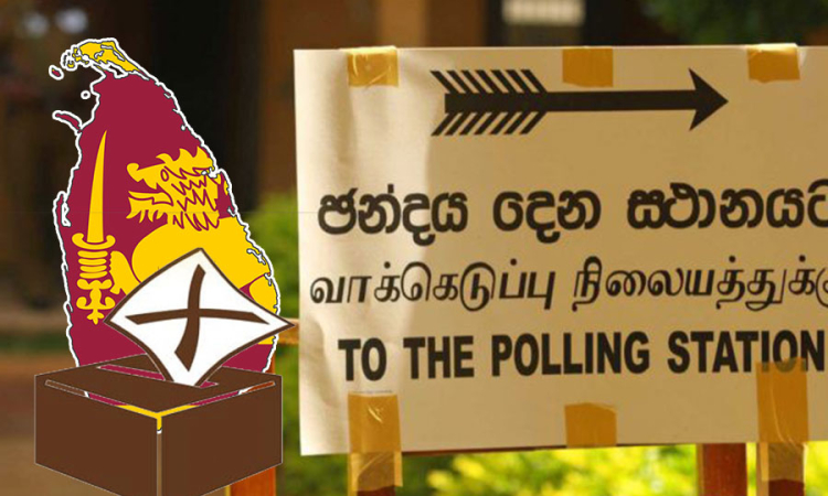 ජනාධිපතිවරණයට ඇප තැන්පත් කළ අපේක්ෂකයින්