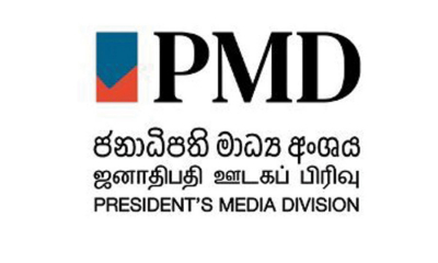 ජනපතිගේ එක්සත් රාජධානී සංචාරය පිලිබඳ මාධ්‍ය ඒකකයෙන් කරුණු පැහැදිලි කිරීමක්....