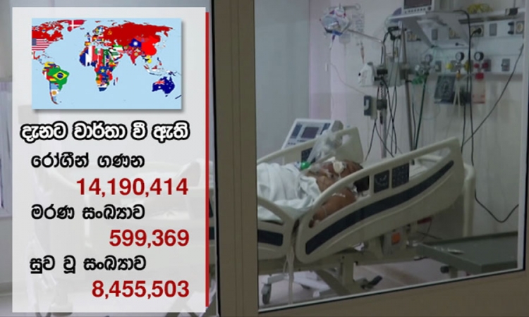 ගතවූ පැය 24 තුළදී ලොවපුරා කොවිඩ් ආසාදිතයින් 249,234 දෙනෙක්