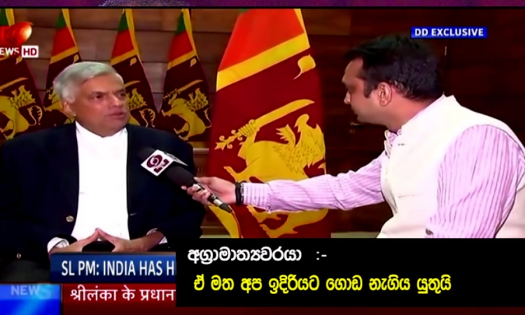 ත්‍රස්ත පනත කඩිනමින් සම්මත කල යුතුයි... වාර්ගි අර්බුදයක් ඇති නොවීම සතුටක්..... අගමැති රනිල්