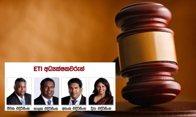 ETI අධ්‍යක්ෂවරු යළි අත්අඩංගුවට