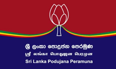 පොදුජන පෙරමුණේ ආසන සම්මේලන මාලාව අද සිට (වීඩියෝ)