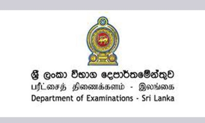 A/L නැවත සමීක්ෂණ ප්‍රතිඵල ඉදිරි සති දෙකේදී