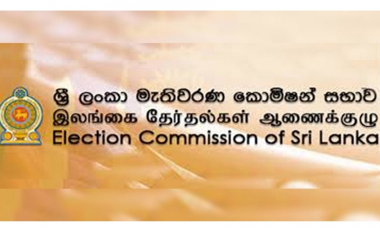 නව දේශපාලන පක්ෂ ලියාපදිංචි කිරීමට මැතිවරණ කොමිසමෙන් කමිටුවක්