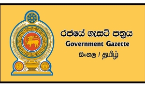 මැතිවරණ දිනය සහිත ගැසට්ටුව මුද්‍රණයට සූදානමින්