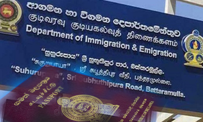 ඇතිව තිබෙන තදබදය තාවකාලිකයි;ආගමන හා විගමන පාලක ජනරාල්(වීඩියෝ)