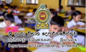 2020 ශිෂ්‍යත්ව විභාගයේ නැවත සමීක්ෂණ ප්‍රතිඵල නිකුත් වෙයි