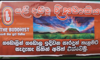 සඳහිරුසෑයට ගඩොල් නිපදවූ වැඩබිමේදීම, දීඝවාපි සෑයටත් ගඩොල්....(වීඩියෝ)