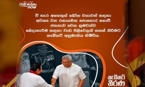 ආහාර සුරක්ෂිතතාව සඳහා ඇති විය හැකි අපහසුතා මගහරවා ගැනීම අත්‍යවශයයි