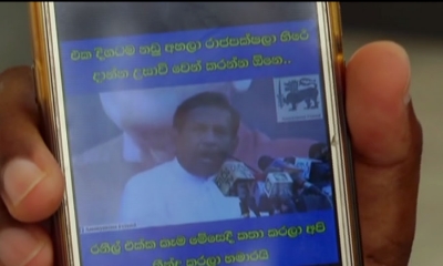 හිටපු ඇමති රාජිතගේ හඬ පට කිහිපයක් CID යට (වීඩියෝ)