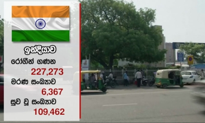 ඉන්දියාවේ ඉකුත් පැය 24 තුළ කොවිඩ්19 නව ආසාදිතයින් 9,889ක්