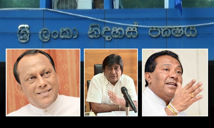 SLFP විනය කඩ කළ මන්ත්‍රීවරුන් අද විනය කමිටුවට (වීඩියෝ)