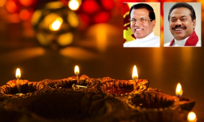 දීපාවලී දින ජනපති - අගමැති සුබ පැතුම්