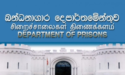 පංච පුද්ගල කමිටු වාර්තාව සදුදා අධිකරණය ඇමතිට