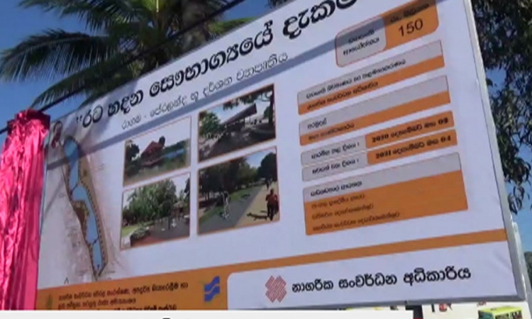 රාගම-පේරලන්ද වැව සංවර්ධනය කෙරේ